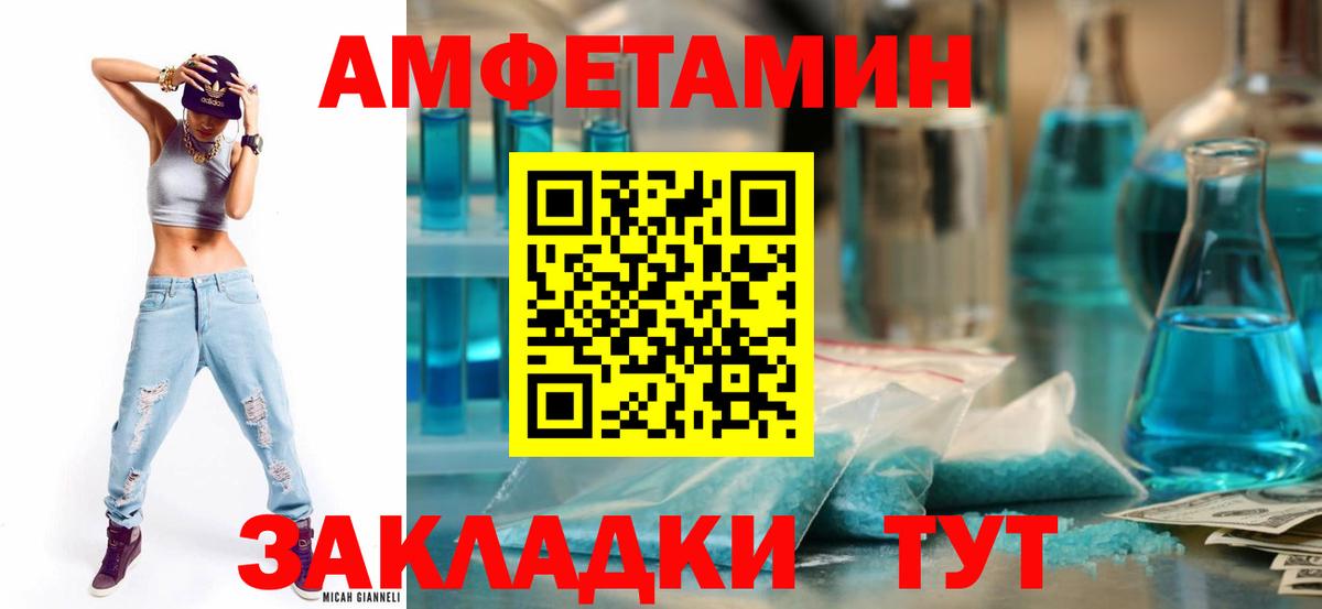 Амфетамин Premium Рассказово