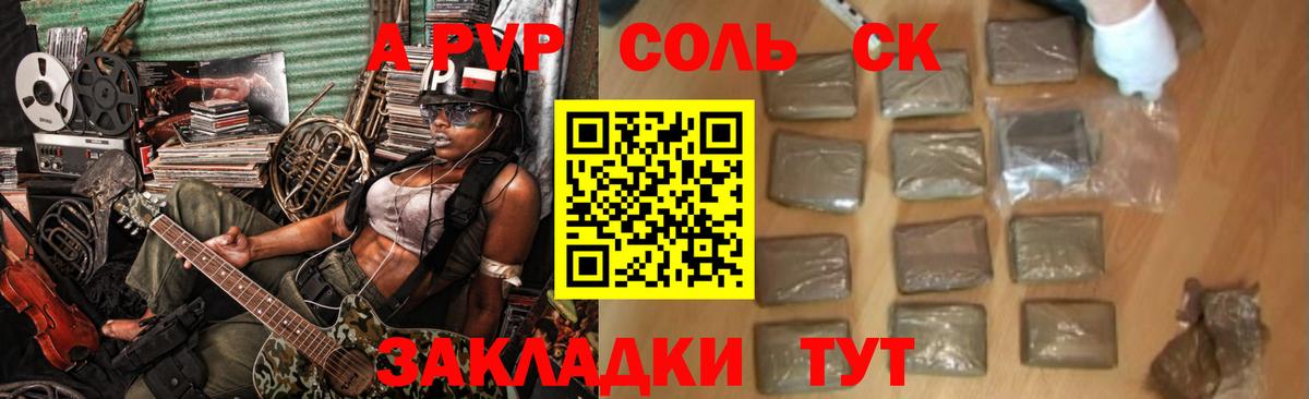 Альфа ПВП СК Рассказово