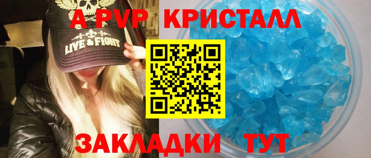 Alpha PVP крисы CK  Alpha-PVP крисы CK  даркнет сайт  Альфа ПВП  Alpha-PVP СК КРИС  Рассказово  Вход с VPN 