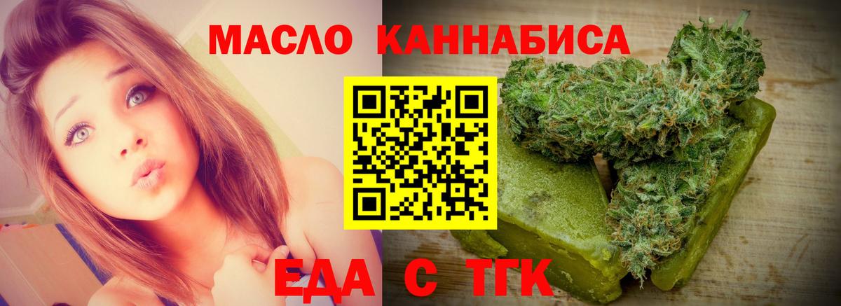 Рассказово  Еда ТГК марихуана  Вход с VPN 