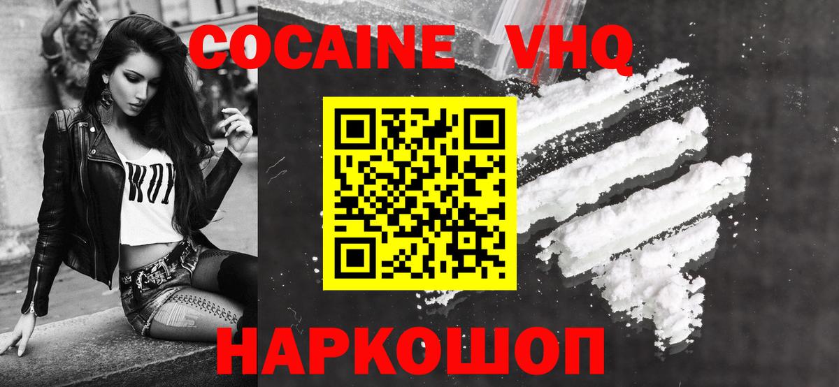 КОКАИН  Кокаин FishScale  Вход с VPN  Кокаин FishScale  Рассказово 