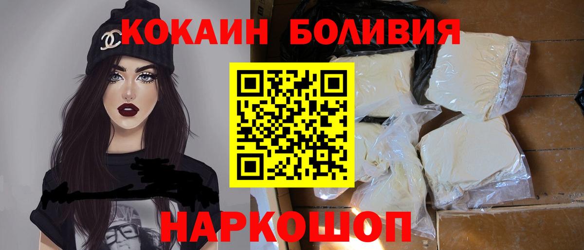 COCAIN Эквадор Рассказово