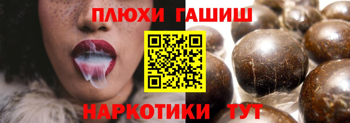 ГАШИШ VHQ  ГАШИШ  Вход с VPN  цена наркотик  ГАШИШ Изолятор  Рассказово 
