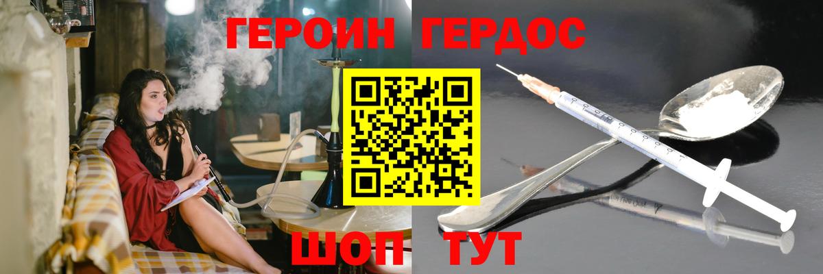 Рассказово  Героин  Вход с VPN  Героин VHQ 