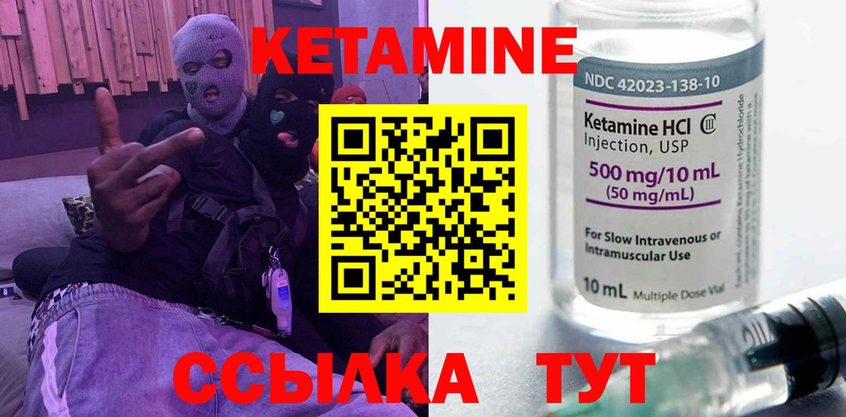 КЕТАМИН ketamine  КЕТАМИН ketamine  mega ССЫЛКА  Рассказово  Вход с VPN 