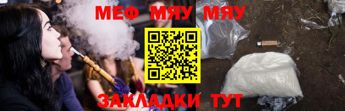 Меф мука Рассказово