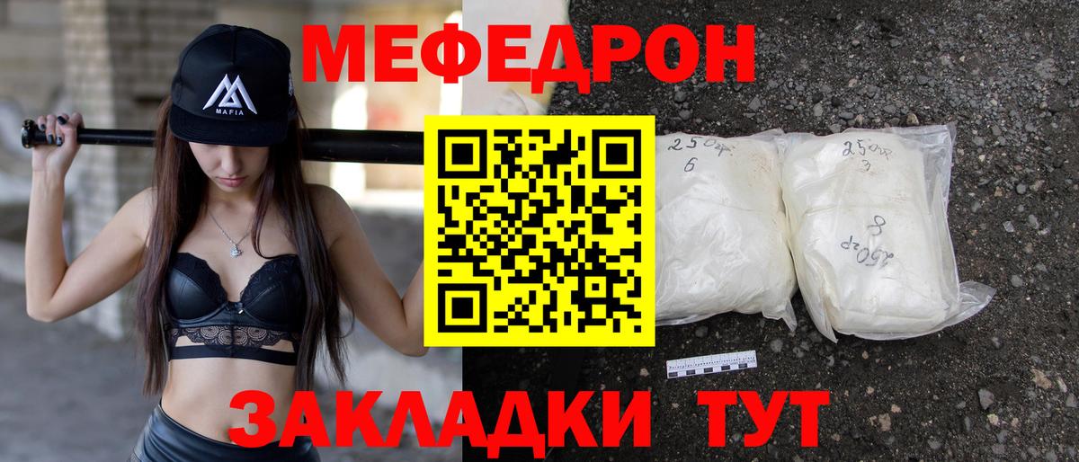 Рассказово  МЕФ 4 MMC  МЯУ-МЯУ  Вход с VPN 