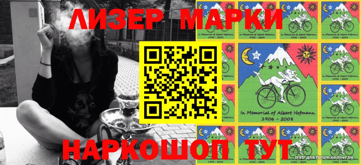Рассказово  Марки 25I-NBOMe 1500мкг  Марки 25I-NBOMe  Вход с VPN 