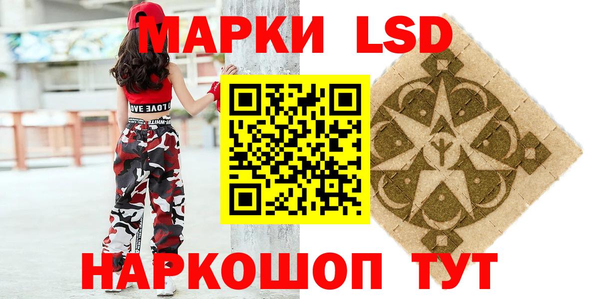 Марки 25I-NBOMe 1,5мг Рассказово