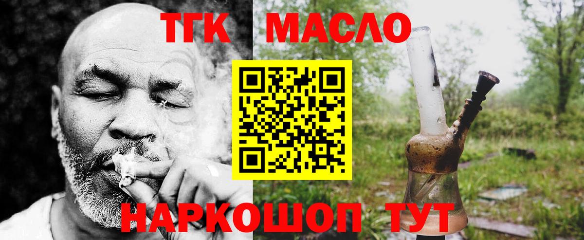 Дистиллят ТГК гашишное масло Рассказово