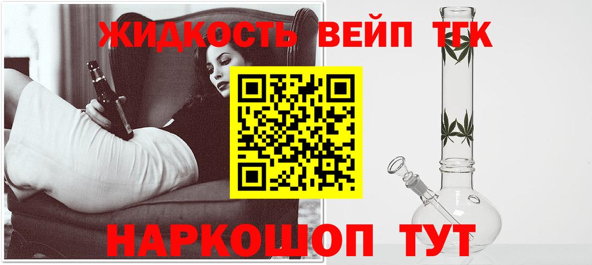 Дистиллят ТГК THC oil  Вход с VPN  Рассказово 